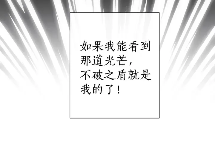 第3话 给我尽情的吃！ 第127页