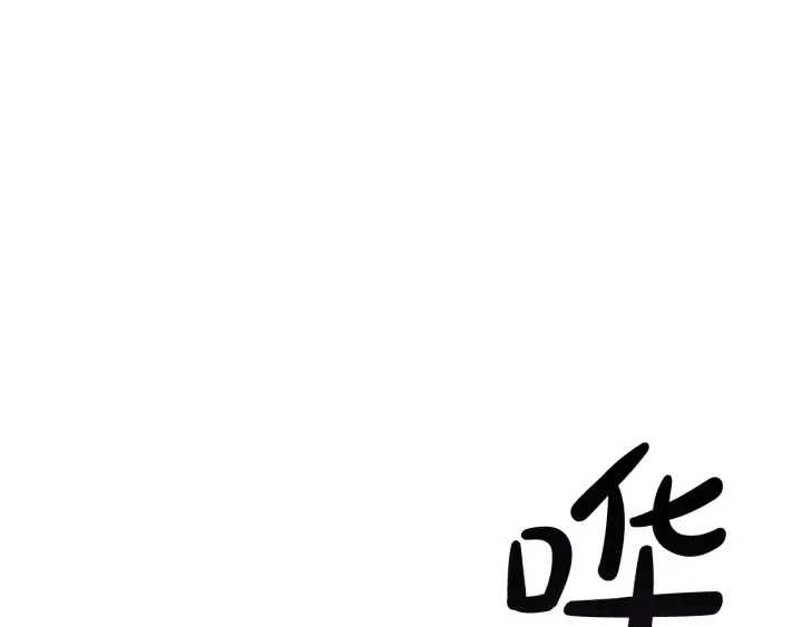 第3话 给我尽情的吃！ 第128页