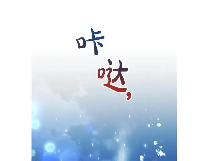 第70话 海底之旅 第5页