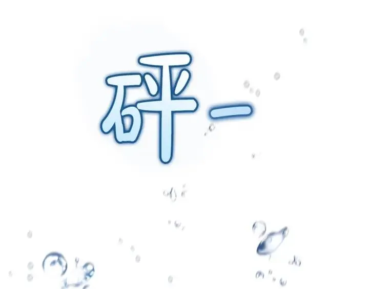 第70话 海底之旅 第19页
