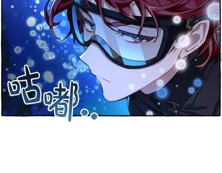 第70话 海底之旅 第21页