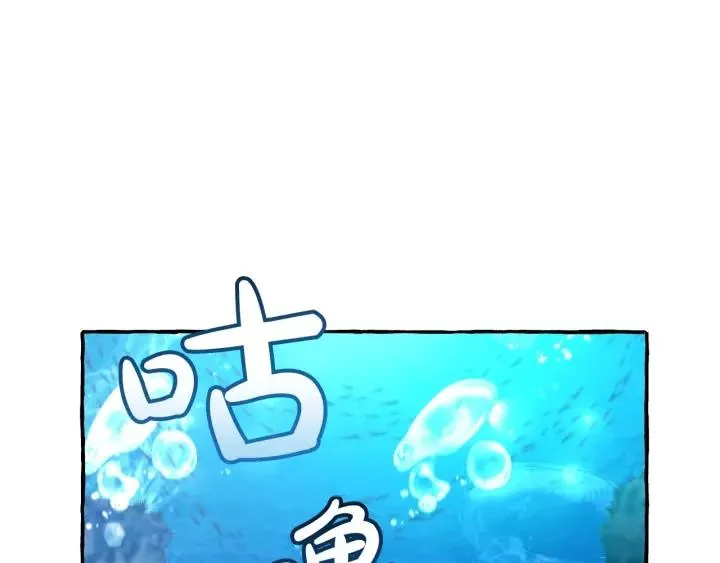 第70话 海底之旅 第24页