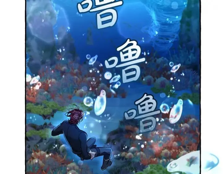 第70话 海底之旅 第25页