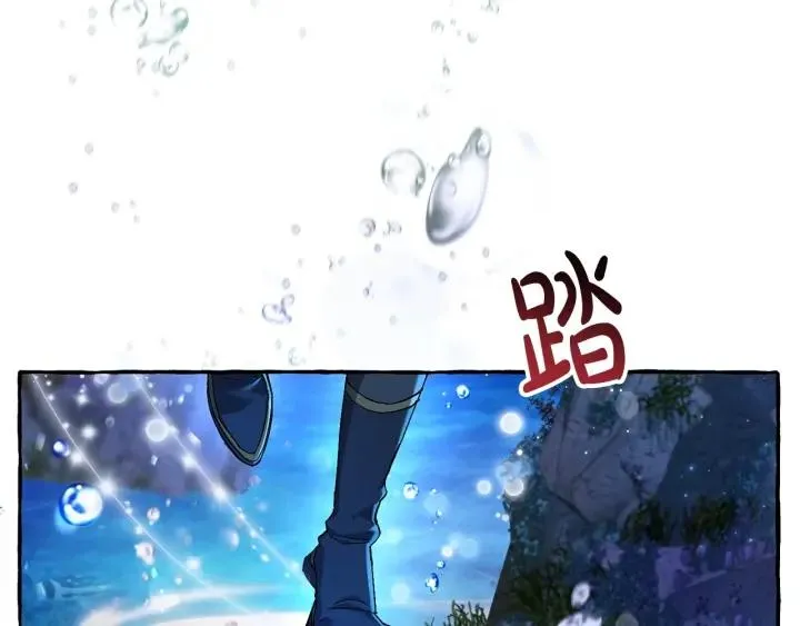 第70话 海底之旅 第28页