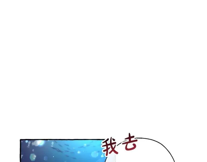 第70话 海底之旅 第30页