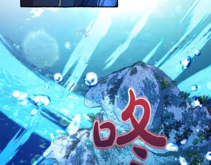 第70话 海底之旅 第32页