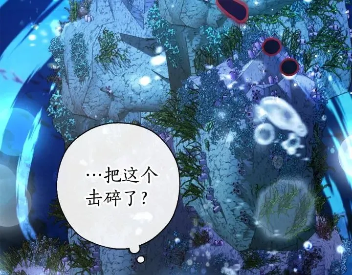 第70话 海底之旅 第33页