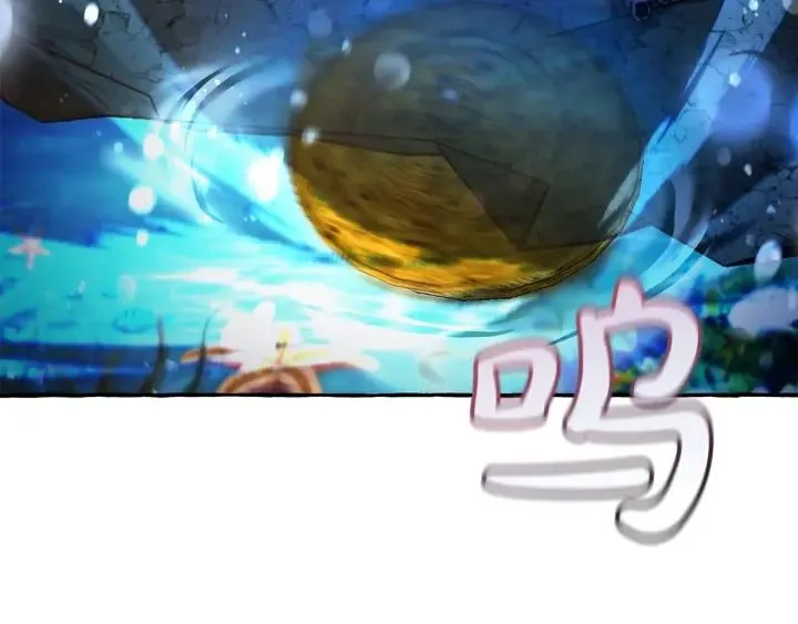 第70话 海底之旅 第38页