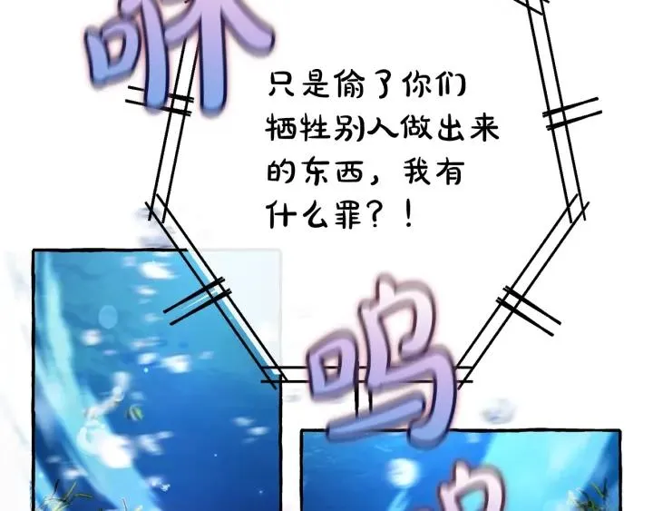 第70话 海底之旅 第43页
