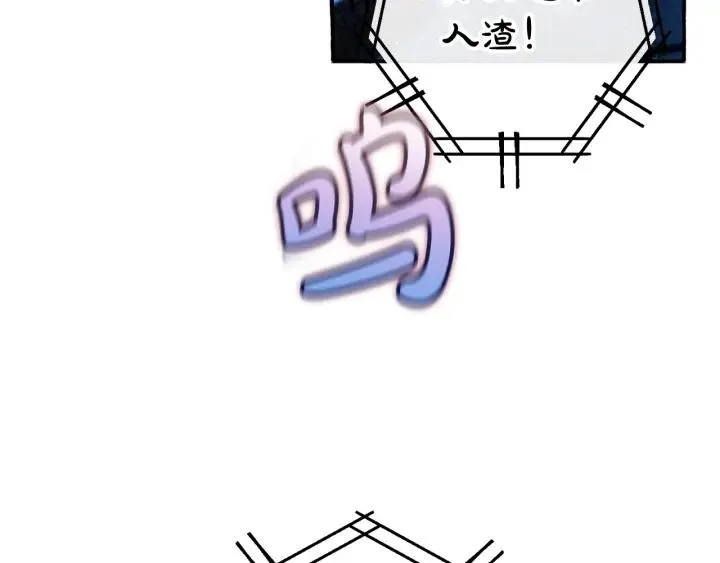 第70话 海底之旅 第45页