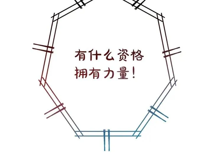 第70话 海底之旅 第46页