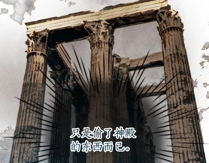 第70话 海底之旅 第51页
