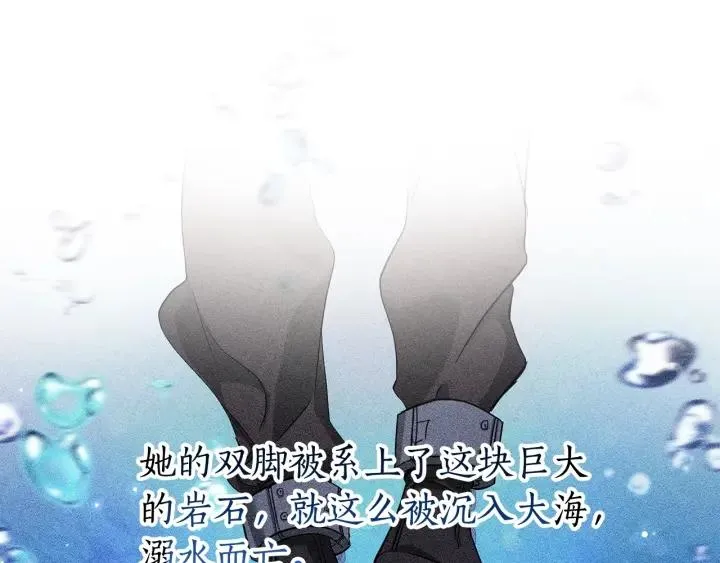 第70话 海底之旅 第54页