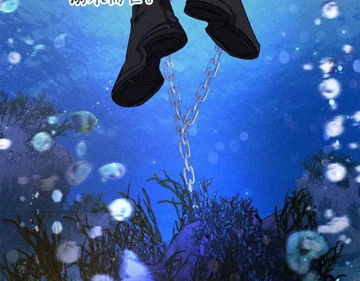 第70话 海底之旅 第55页