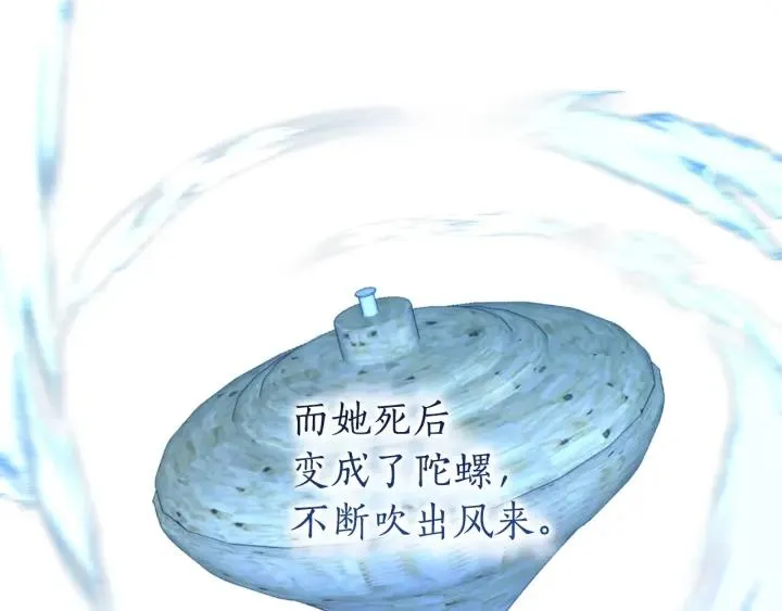 第70话 海底之旅 第62页