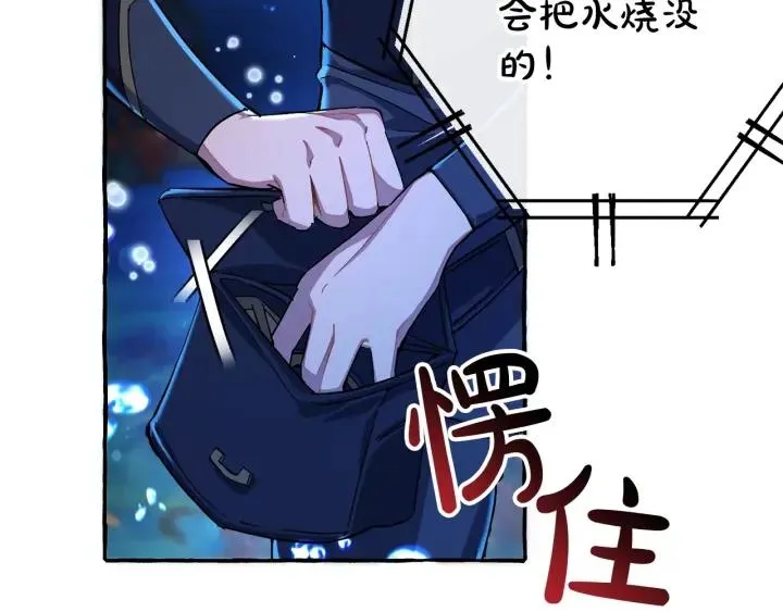 第70话 海底之旅 第65页