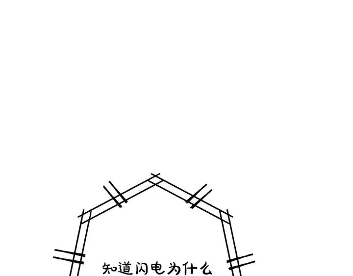 第70话 海底之旅 第68页