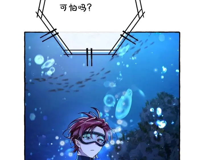 第70话 海底之旅 第69页