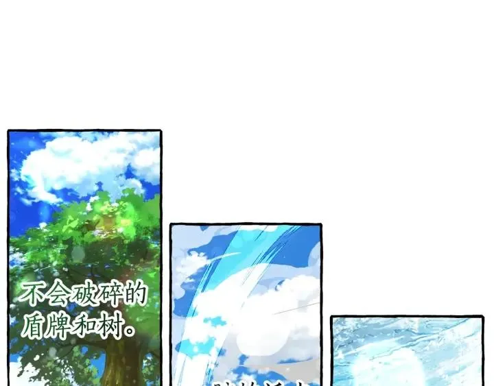 第70话 海底之旅 第72页