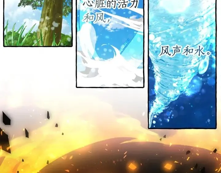 第70话 海底之旅 第73页