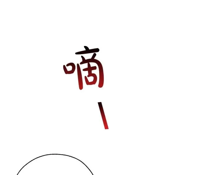 第70话 海底之旅 第77页