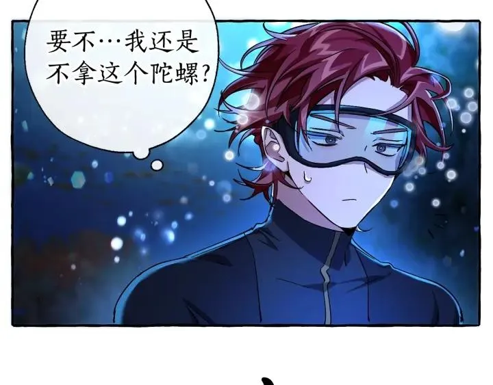 第70话 海底之旅 第78页