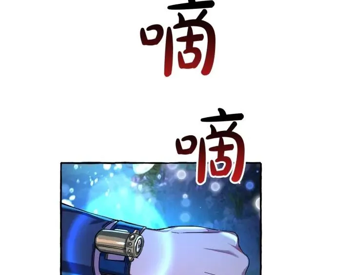 第70话 海底之旅 第79页