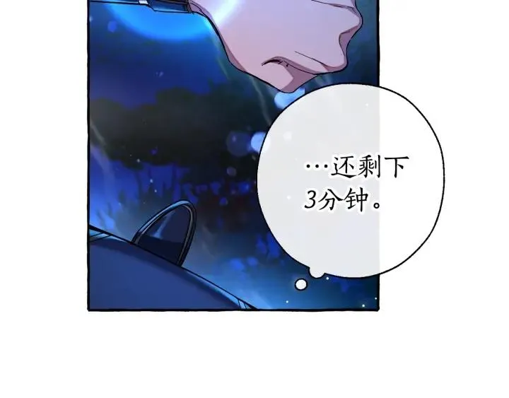 第70话 海底之旅 第80页