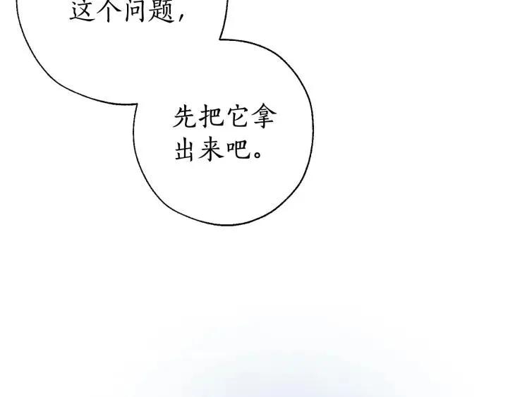 第70话 海底之旅 第83页
