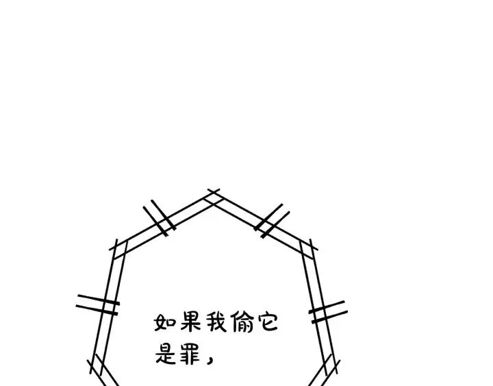 第70话 海底之旅 第89页