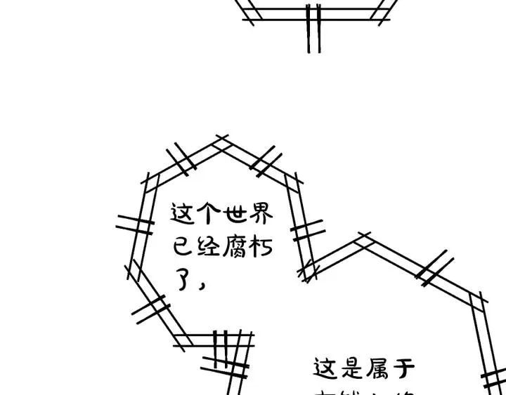 第70话 海底之旅 第92页