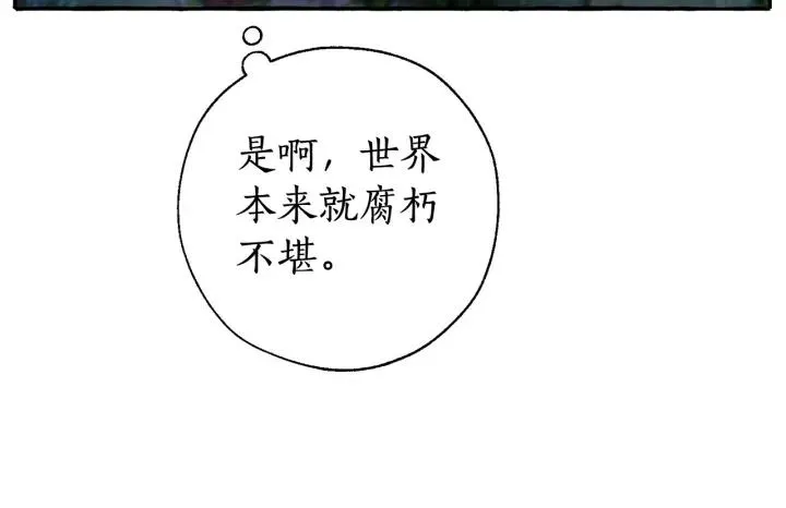 第70话 海底之旅 第94页