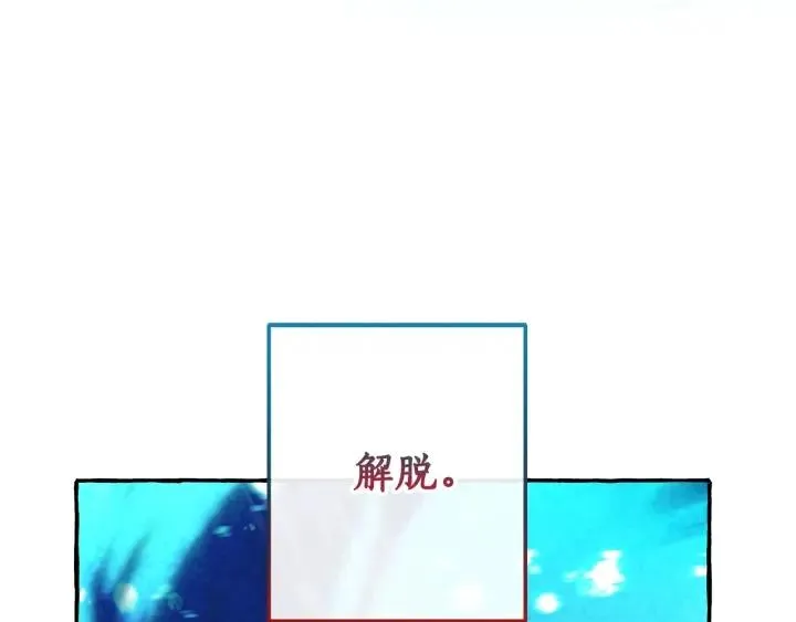 第70话 海底之旅 第97页