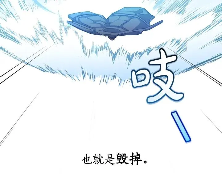 第70话 海底之旅 第105页