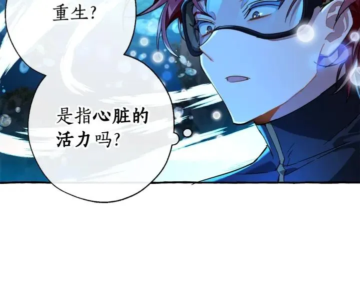 第70话 海底之旅 第113页