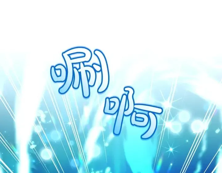 第70话 海底之旅 第115页