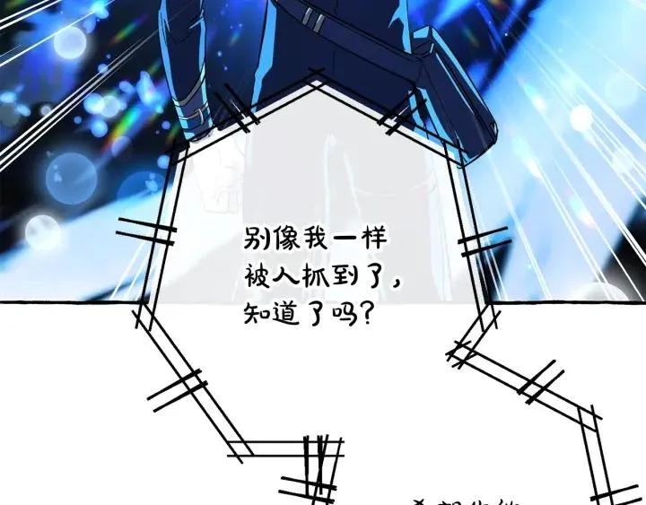第70话 海底之旅 第117页