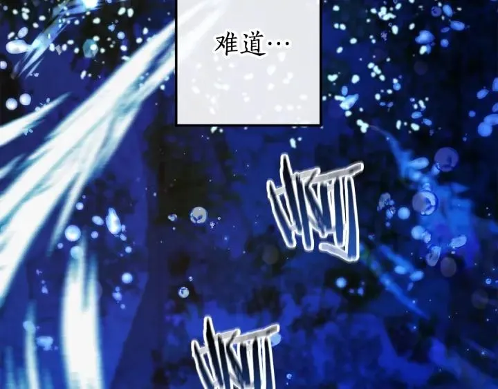 第70话 海底之旅 第133页