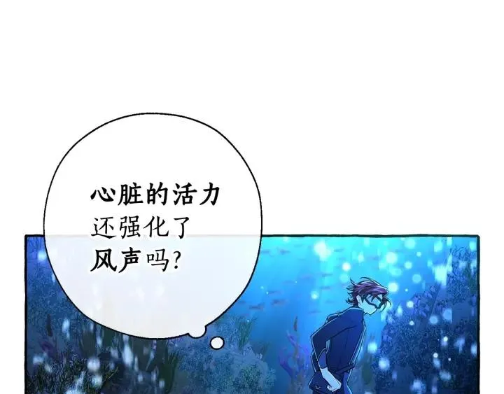 第70话 海底之旅 第135页