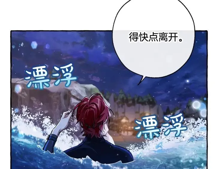 第70话 海底之旅 第157页