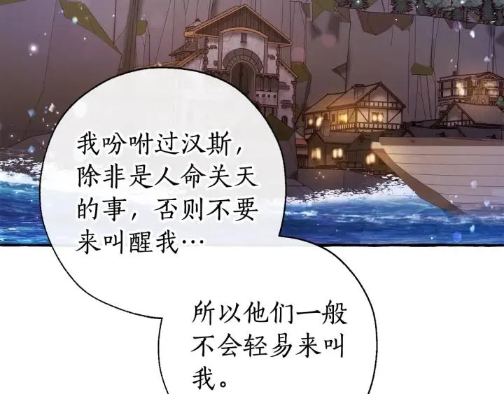 第70话 海底之旅 第159页