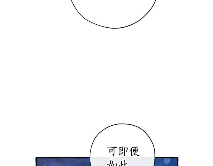 第70话 海底之旅 第160页