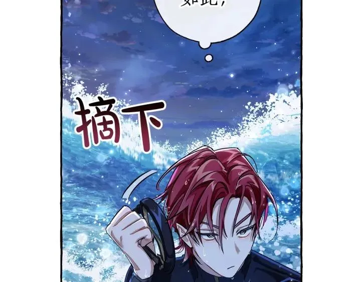 第70话 海底之旅 第161页