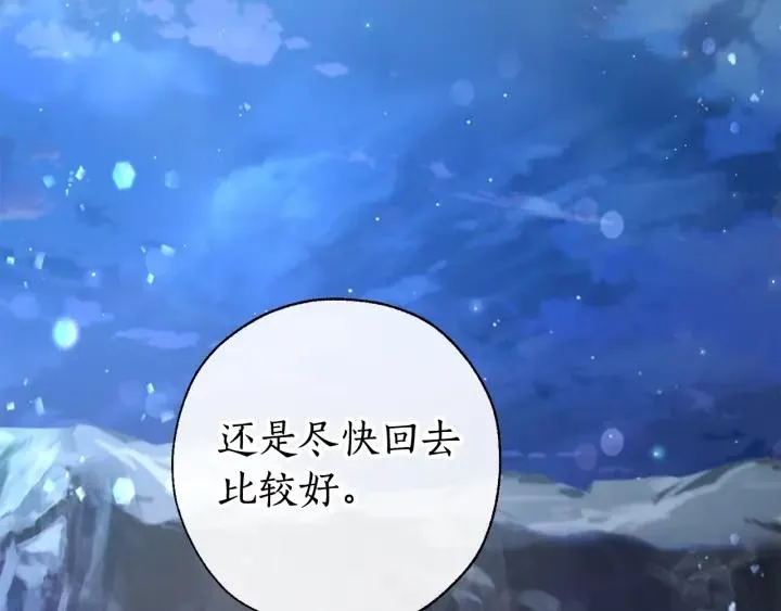 第70话 海底之旅 第163页