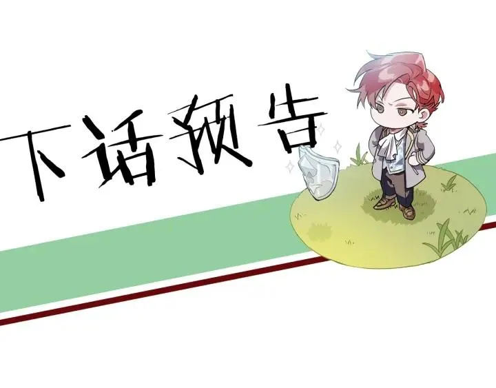 第70话 海底之旅 第168页