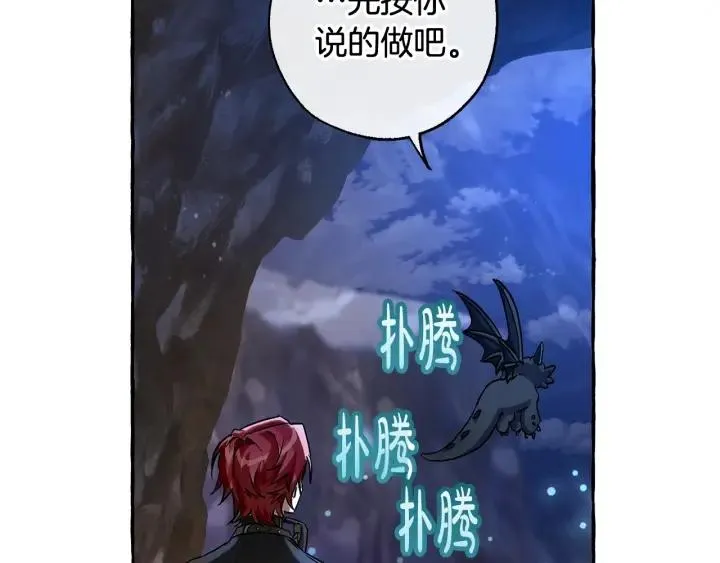 第70话 海底之旅 第172页