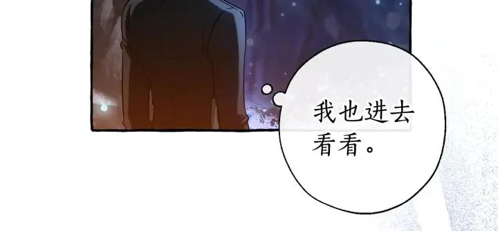 第70话 海底之旅 第173页