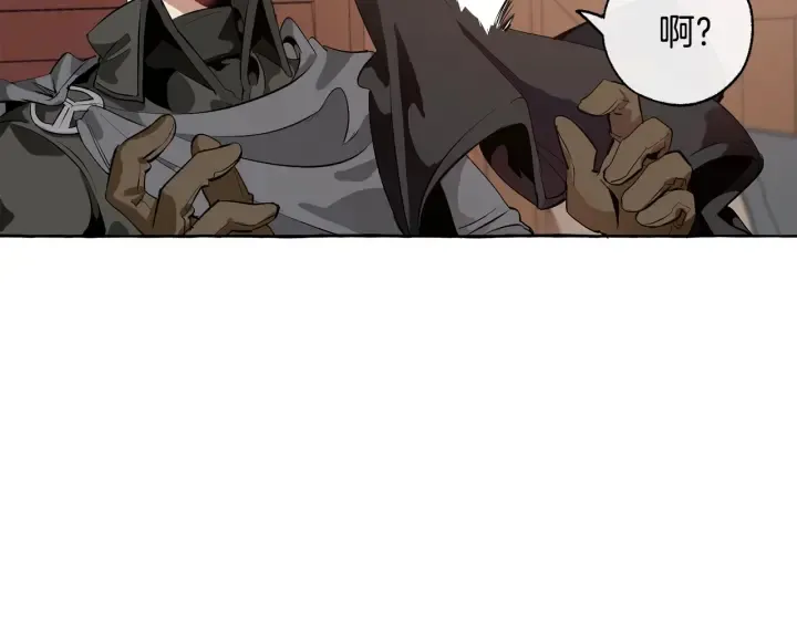 第18话 偷龙行动 第7页