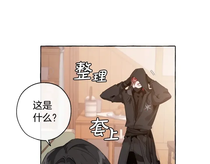 第18话 偷龙行动 第8页
