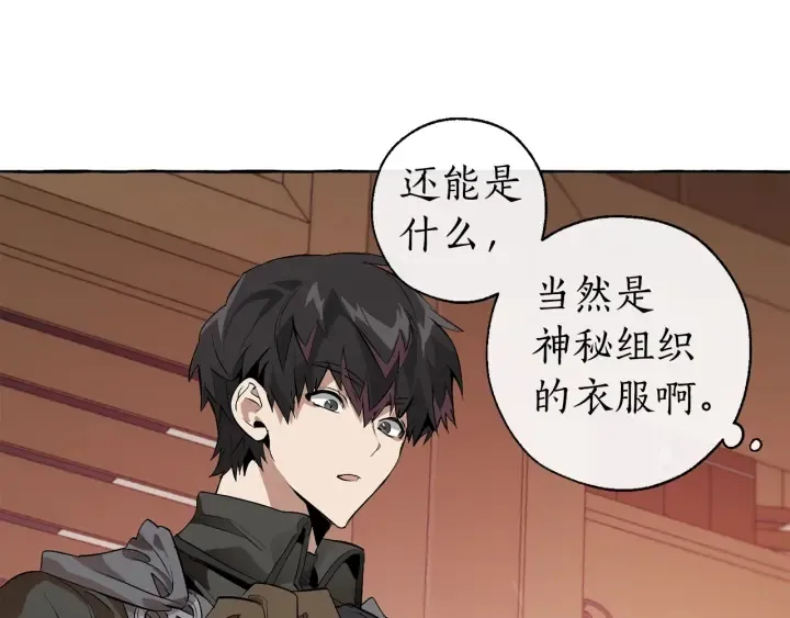 第18话 偷龙行动 第11页